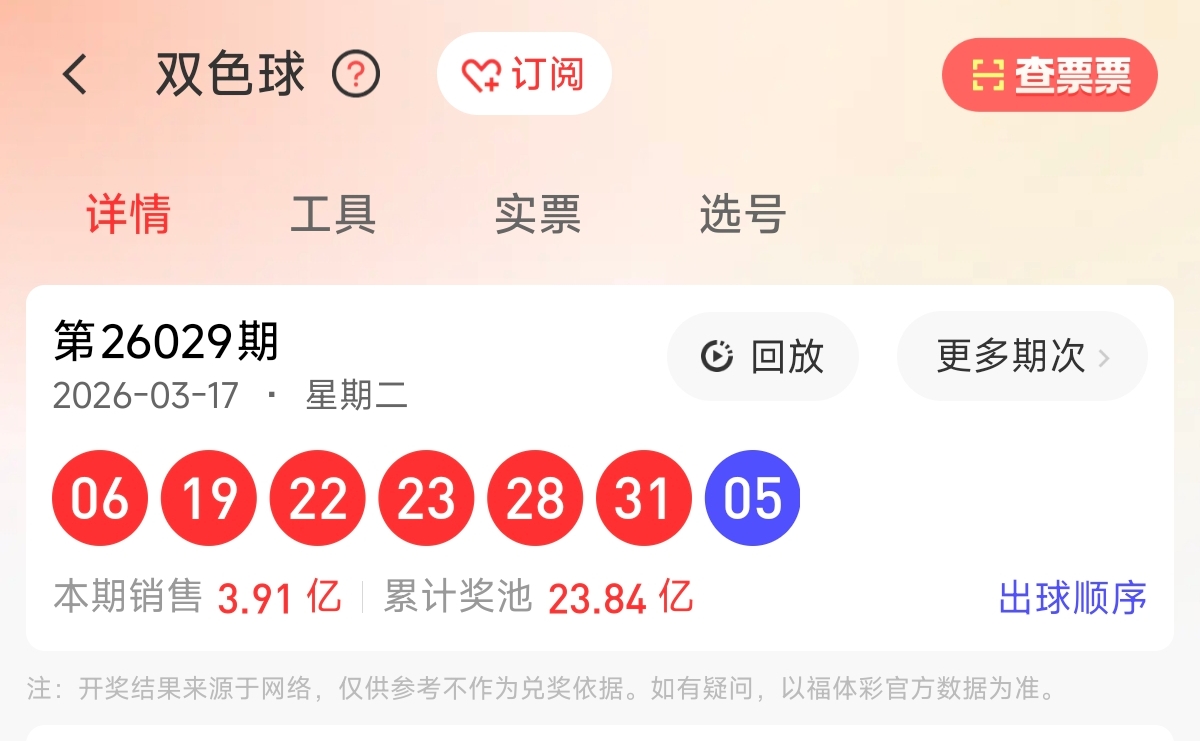 双色球,年第,独家揭秘,大发彩票,大发快三彩票官网,dafa大发彩票官网,大发彩票官网玩家首选