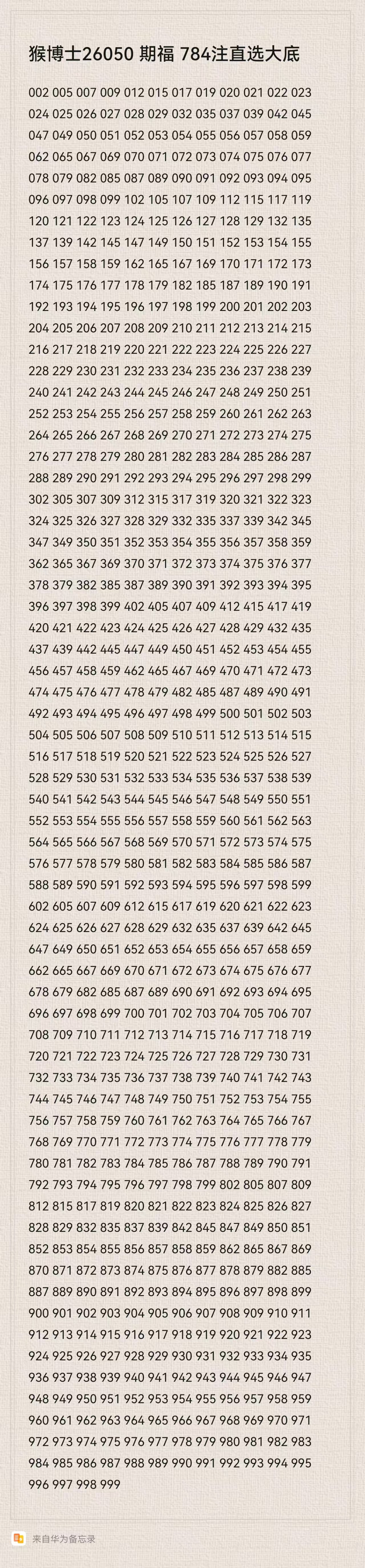 大乐透,期专家质合,分析,大发彩票,大发快三彩票官网,dafa大发彩票官网,大发彩票官网玩家首选