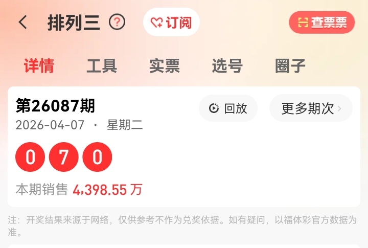 七星彩,期专家质合,分析推荐十,大发彩票,大发快三彩票官网,dafa大发彩票官网,大发彩票官网玩家首选