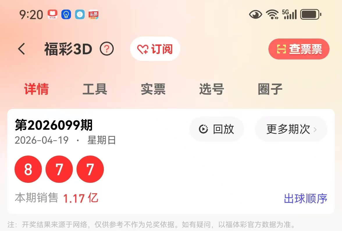 期双色球专,家预测,绝杀六蓝码,大发彩票,大发快三彩票官网,dafa大发彩票官网,大发彩票官网玩家首选