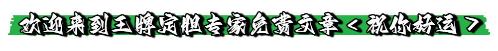 期体彩排列,专家推荐,独创杀号法,大发彩票,大发快三彩票官网,dafa大发彩票官网,大发彩票官网玩家首选
