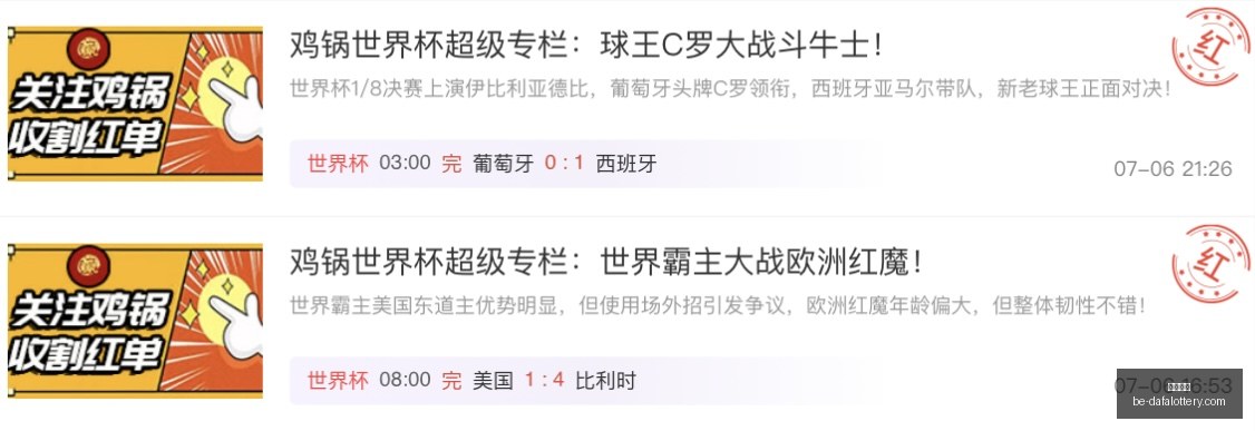 大发彩票大,发彩票官网,数据冲到,大发彩票官网,大发彩票技巧,大发彩票避坑,安全购彩,彩票代理