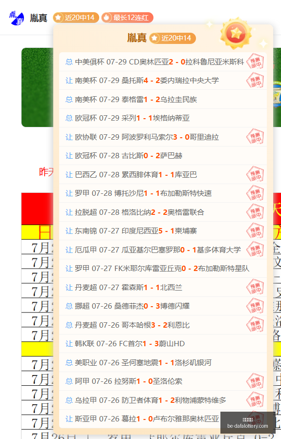 马内赛季爆,年首度独中,三元,大发彩票官网,大发彩票技巧,大发彩票避坑,安全购彩,彩票代理