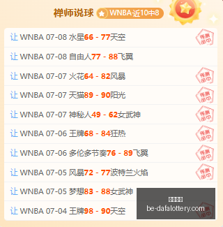 泰山与光州,之战,人黄牌汇总,大发彩票官网,大发彩票技巧,大发彩票避坑,安全购彩,彩票代理