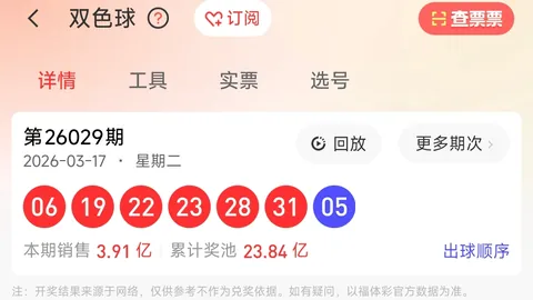 【双色球2026年第014期】独家揭秘：绝杀六红，错过必遗憾！