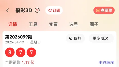 2026028期双色球专家预测：绝杀六蓝码，大乐透质合分析推
